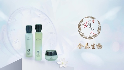 合泰生物