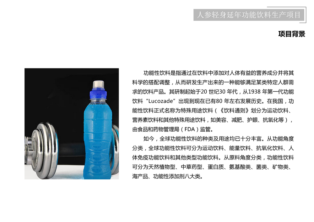 项目介绍_127.png