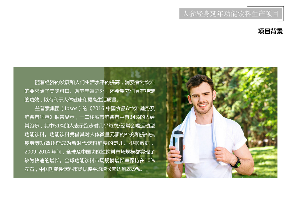 项目介绍_128.png