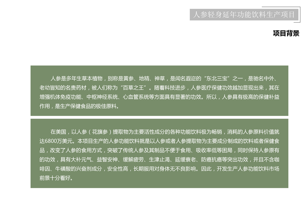 项目介绍_129.png