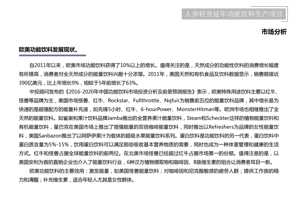 项目介绍_130.png