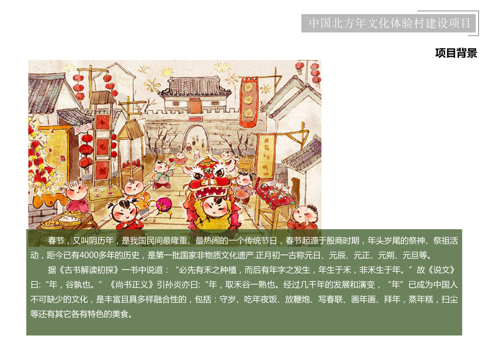 项目介绍_202.png