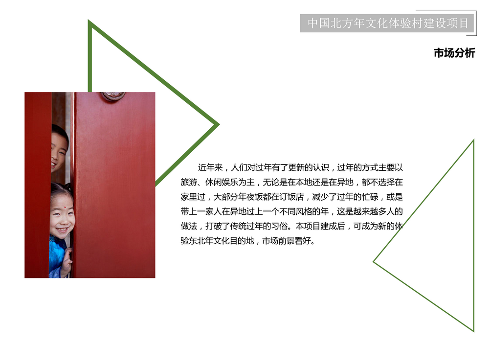 项目介绍_204.png