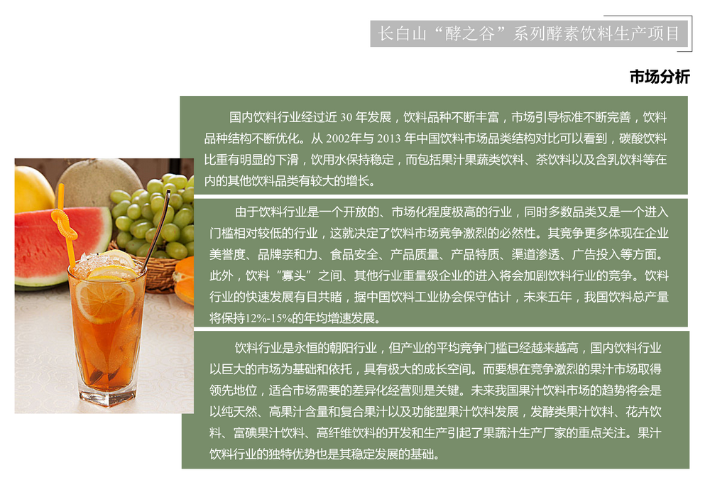 项目介绍_98.png
