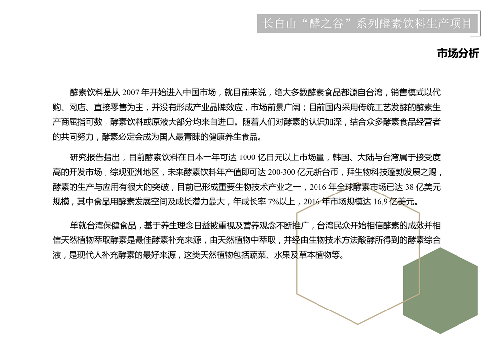 项目介绍_99.png