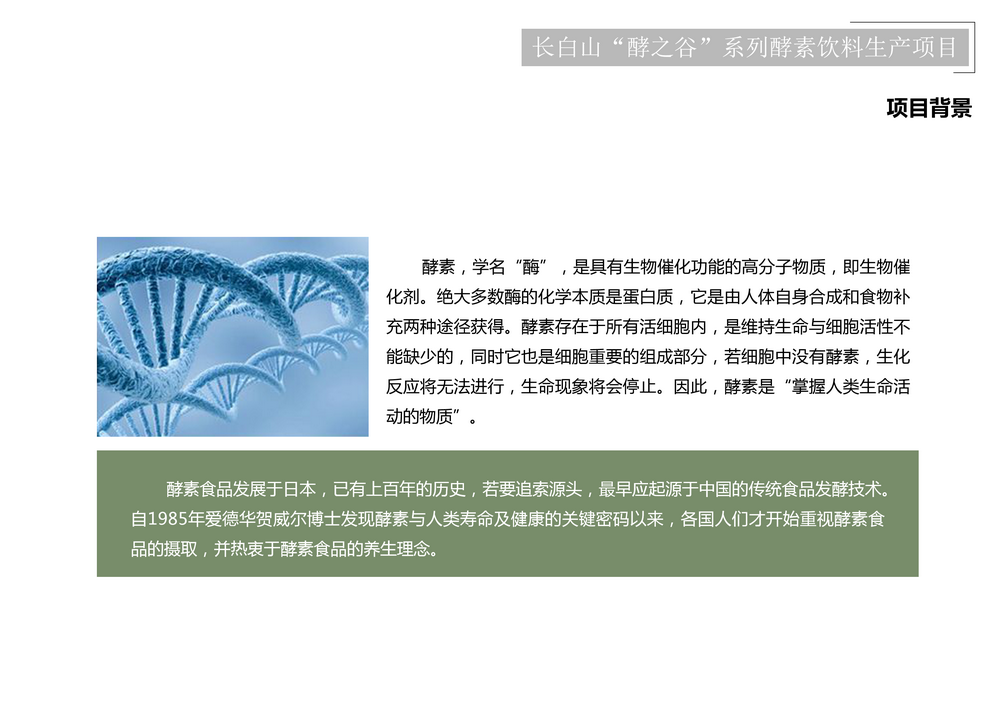 项目介绍_96.png