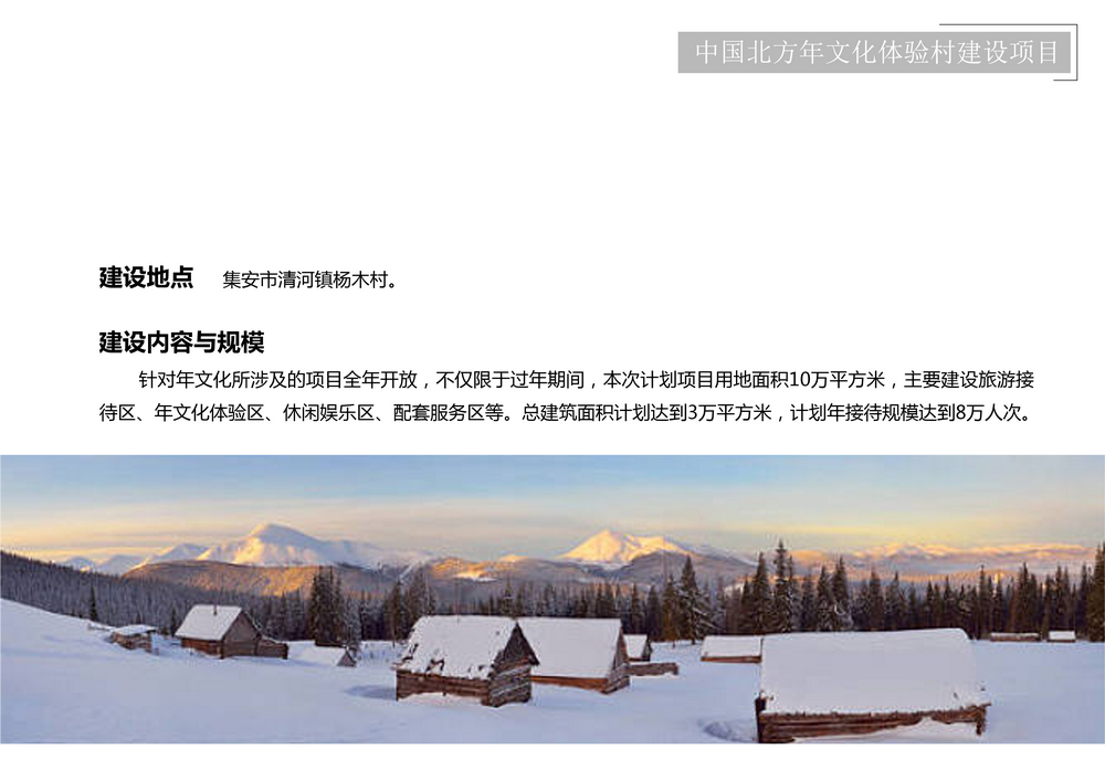项目介绍_206.png