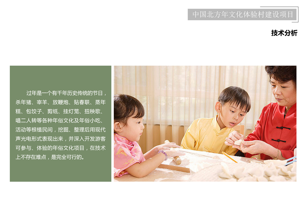 项目介绍_205.png