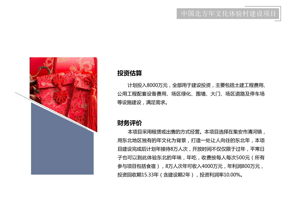 项目介绍_207.png