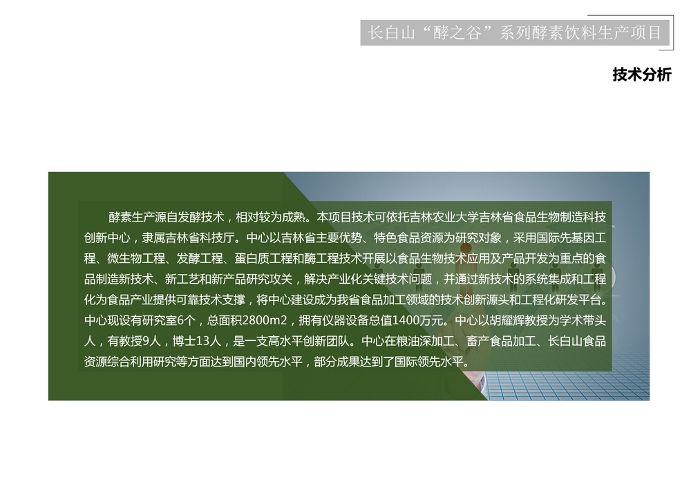 项目介绍_101.png
