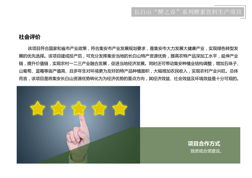 项目介绍_105.png