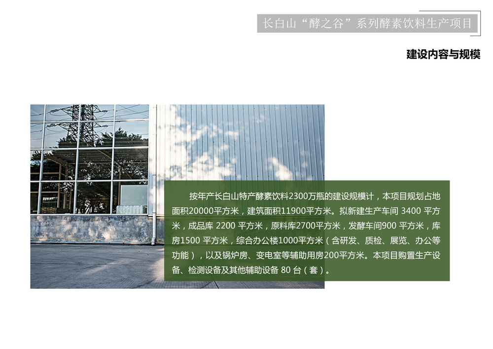 项目介绍_103.png