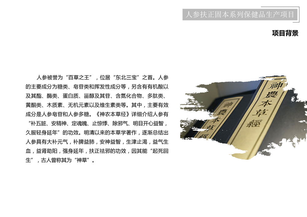 项目介绍_107.png