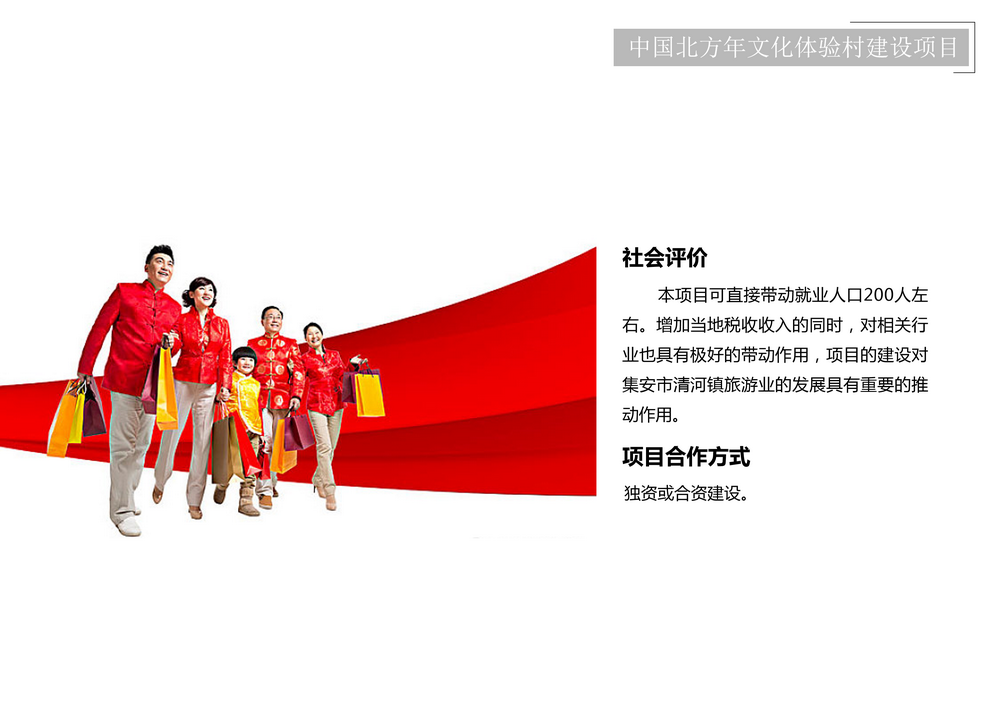项目介绍_208.png
