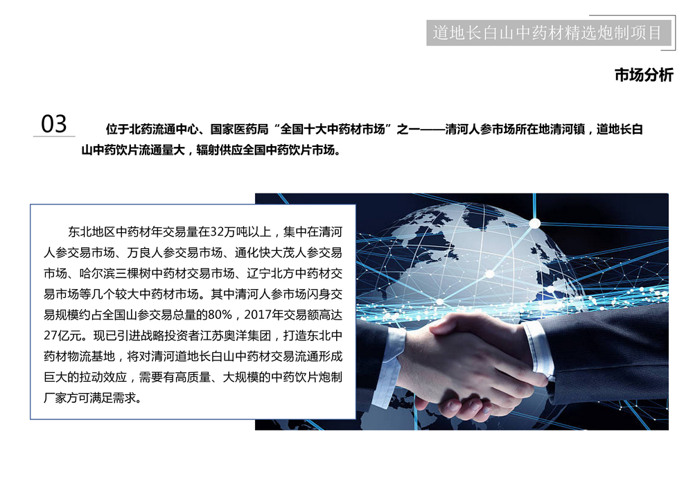 项目介绍_31.png