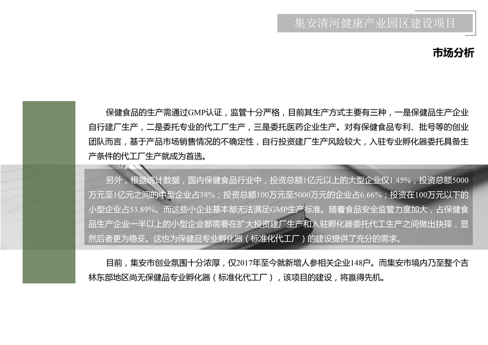 项目介绍_52.png