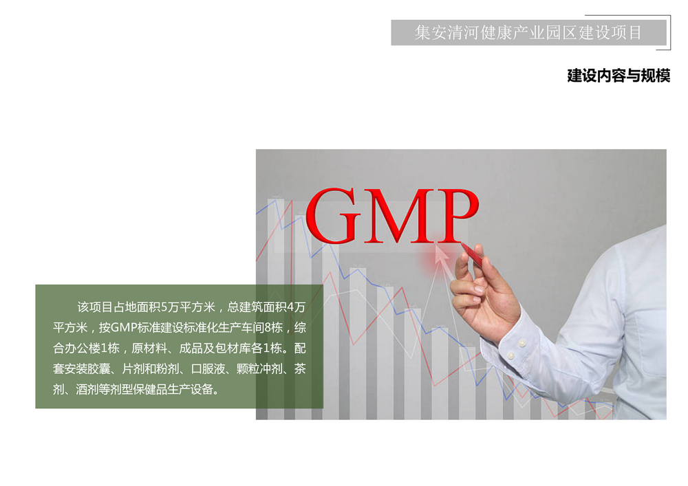 项目介绍_54.png
