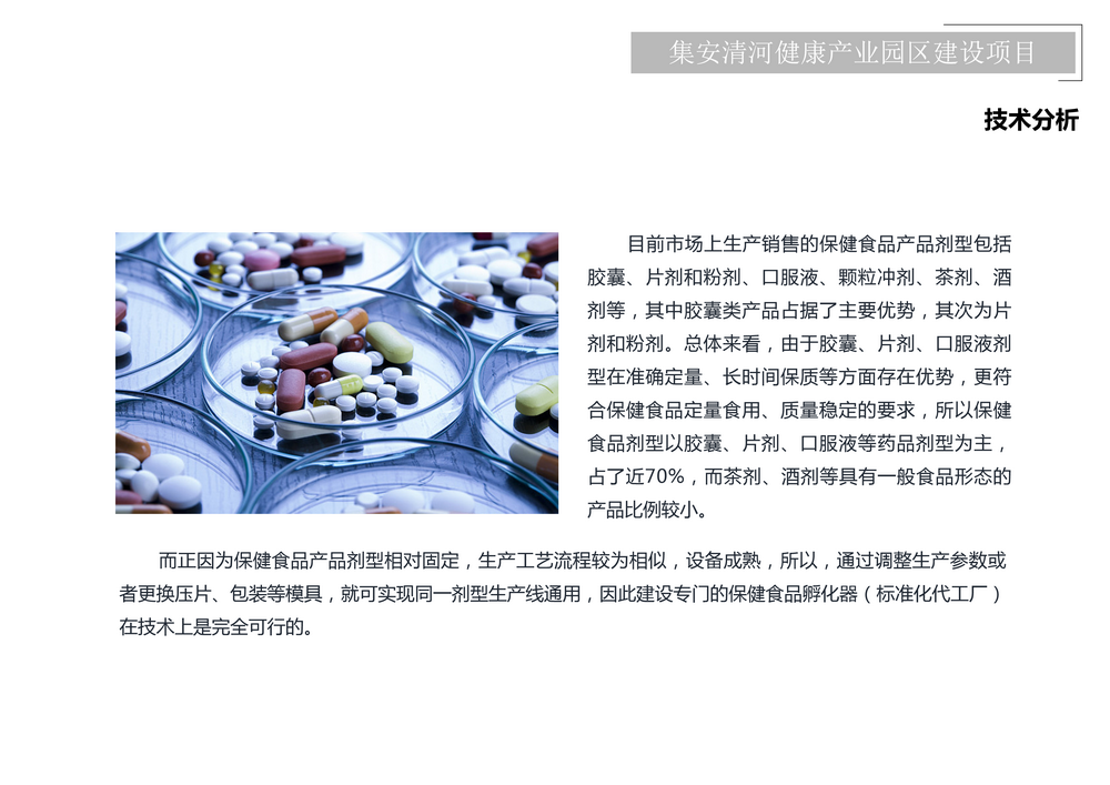 项目介绍_53.png