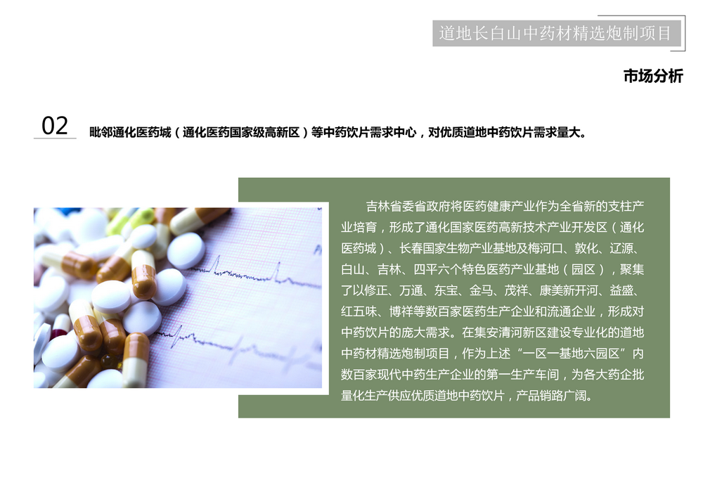 项目介绍_30.png