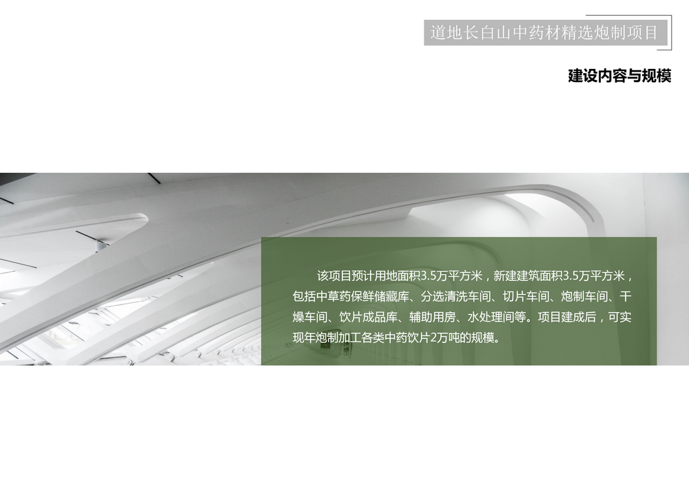 项目介绍_33.png