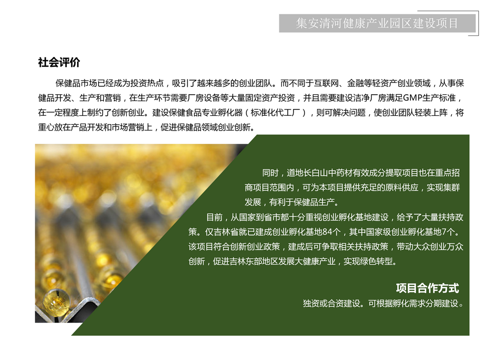项目介绍_56.png