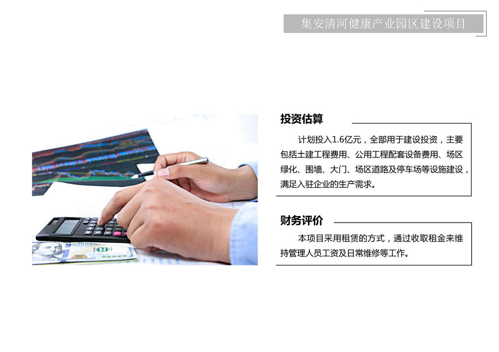 项目介绍_55.png
