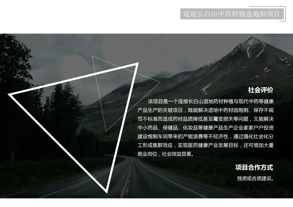 项目介绍_36.png