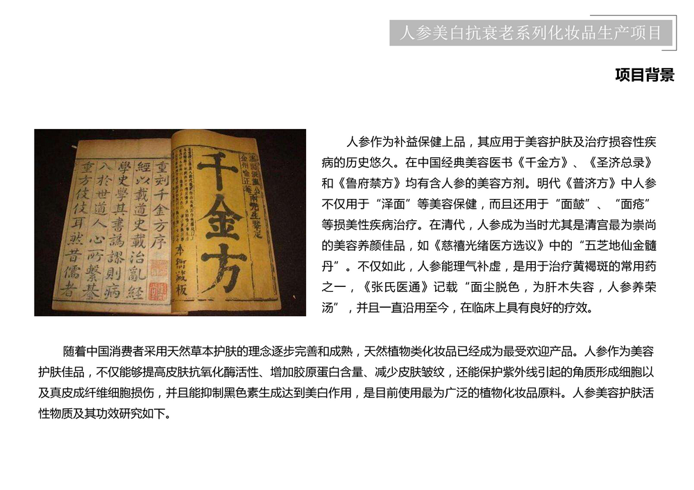 项目介绍_75.png