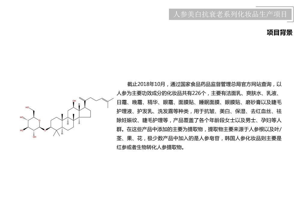 项目介绍_77.png