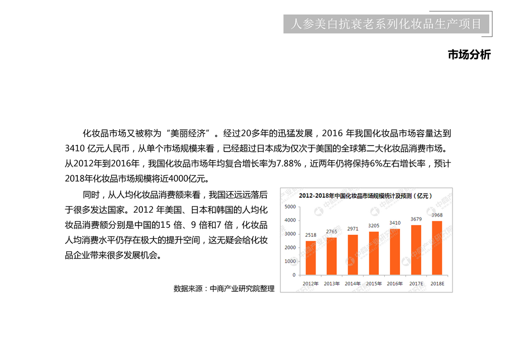 项目介绍_78.png