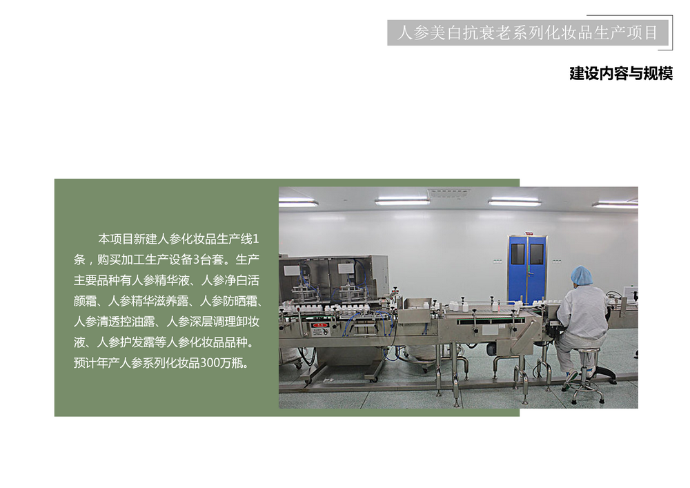 项目介绍_82.png