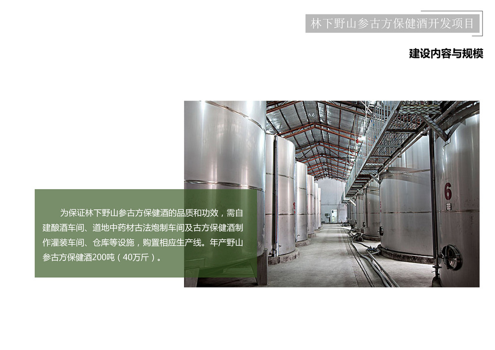 项目介绍_62.png