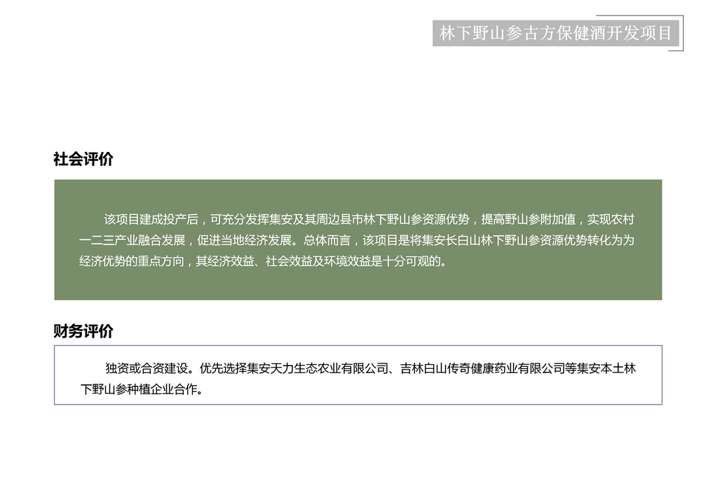 项目介绍_64.png
