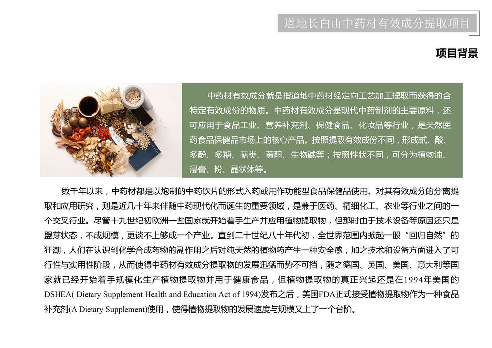 项目介绍_38.png