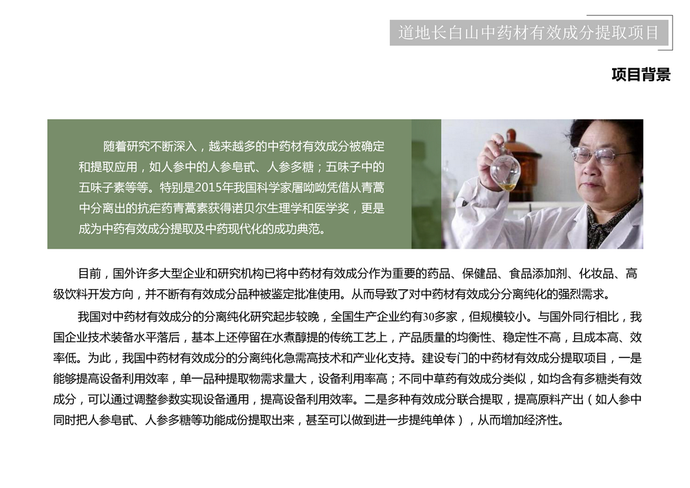 项目介绍_39.png
