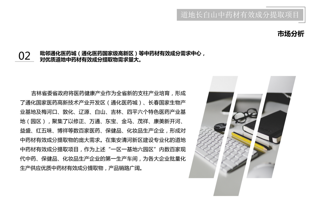 项目介绍_43.png