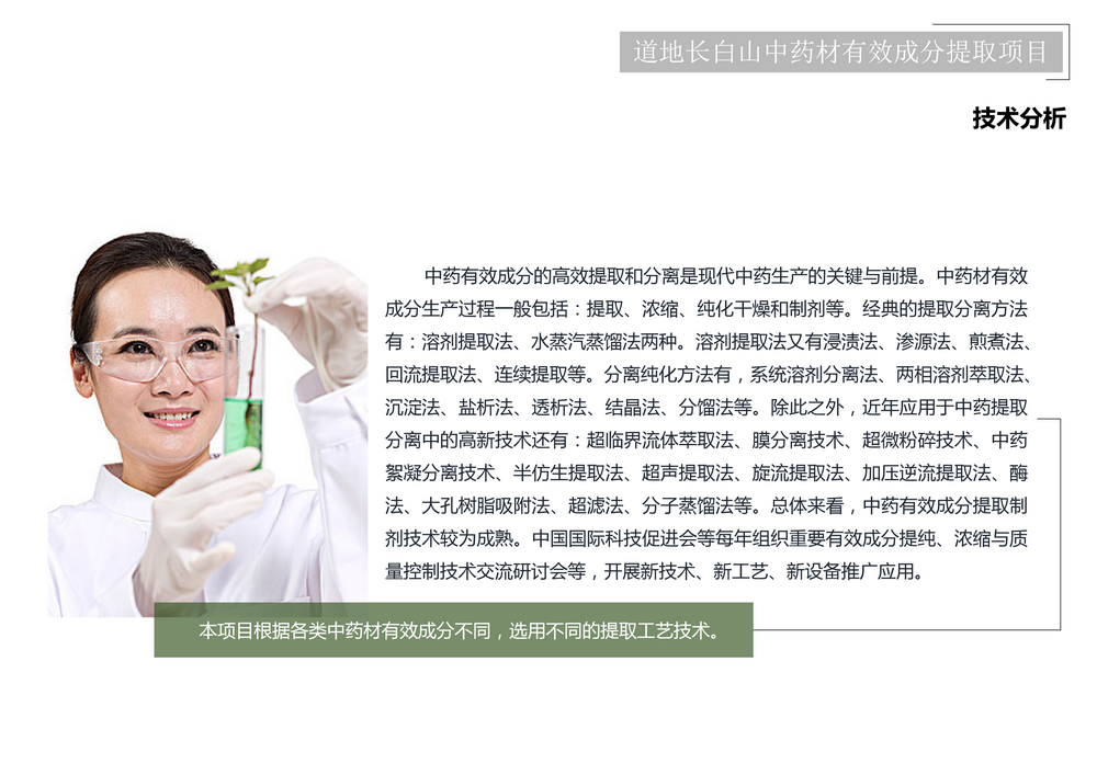 项目介绍_45.png