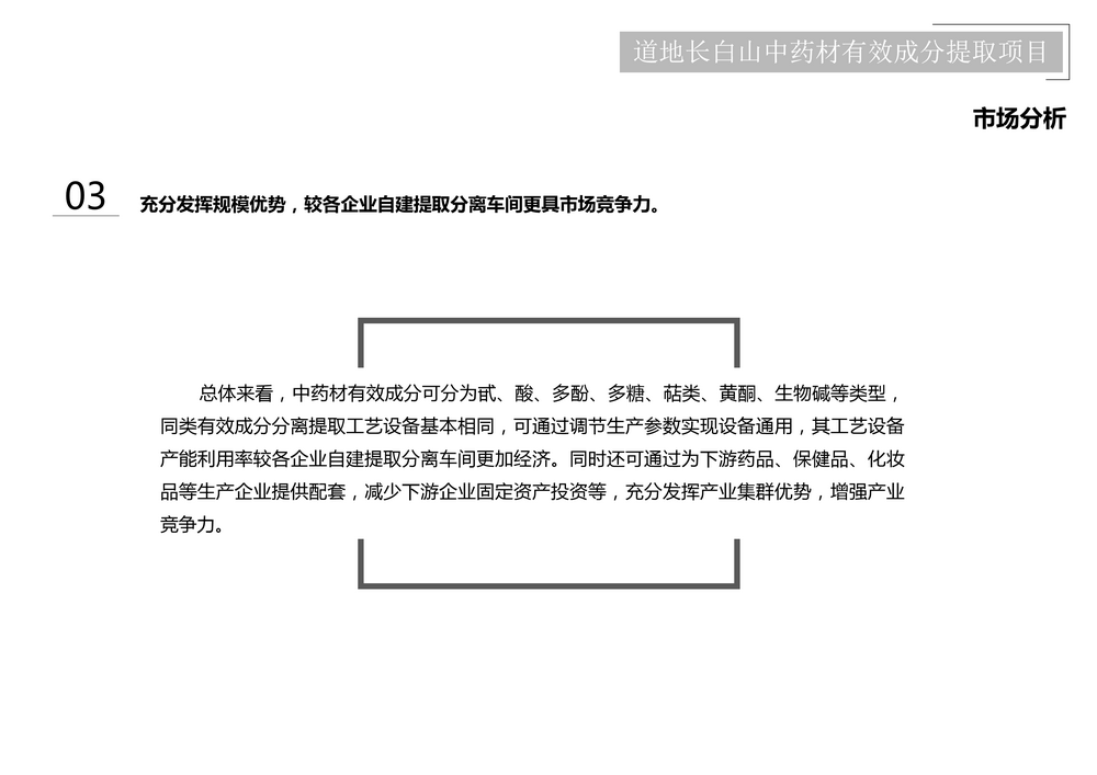 项目介绍_44.png