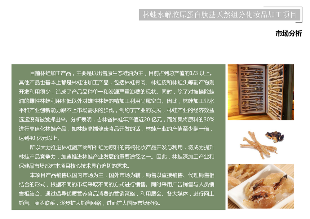 项目介绍_88.png