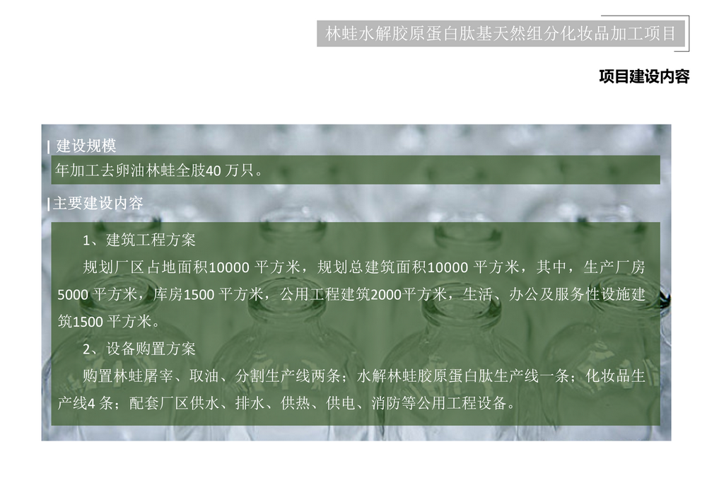 项目介绍_89.png