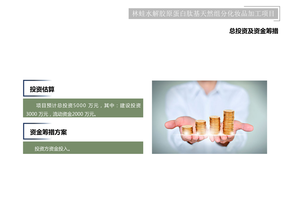 项目介绍_93.png