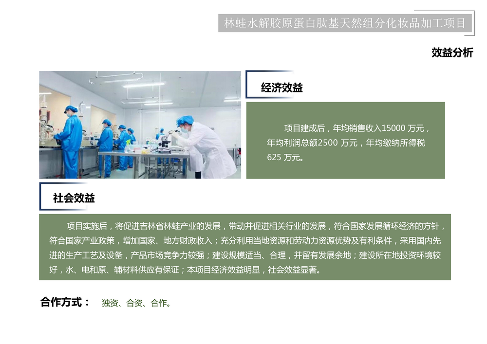 项目介绍_94.png