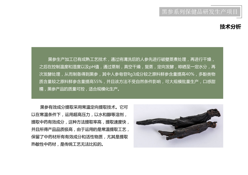 项目介绍_68.png