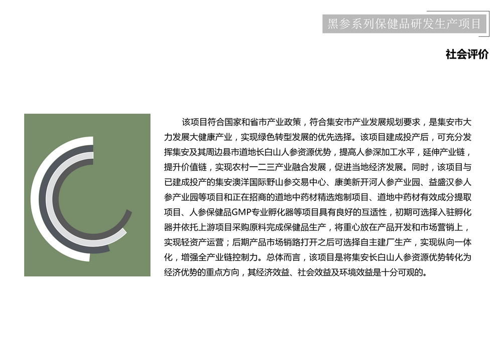 项目介绍_72.png